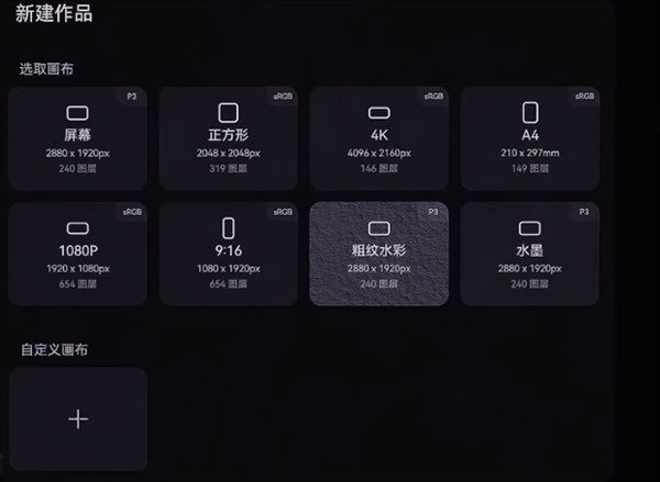 天生会画app平板最新免费版
