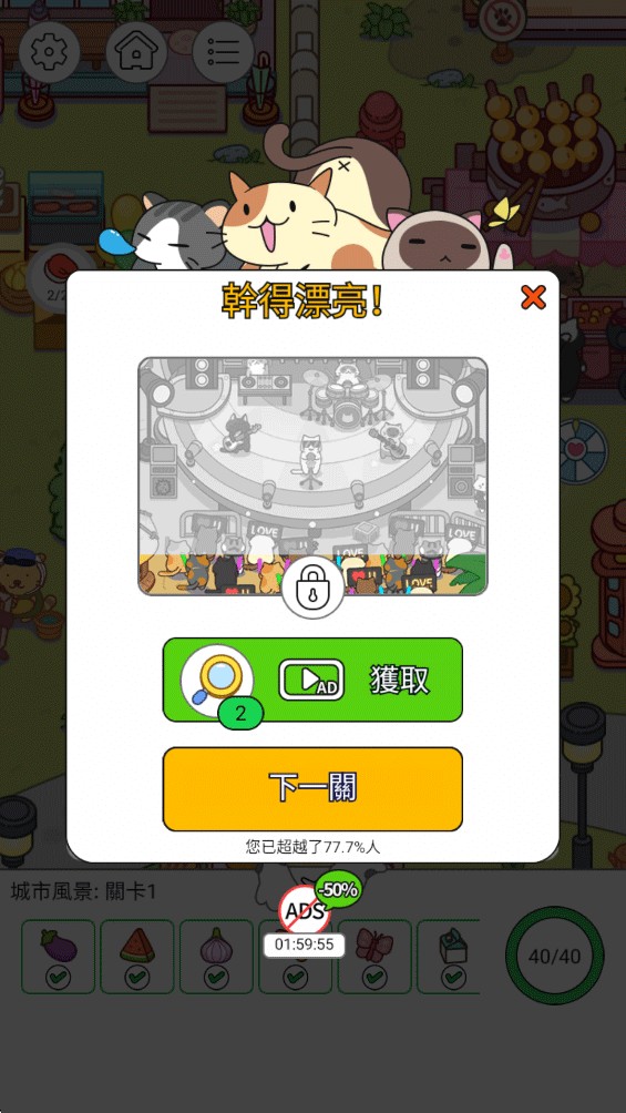 猫咪寻物记免广告