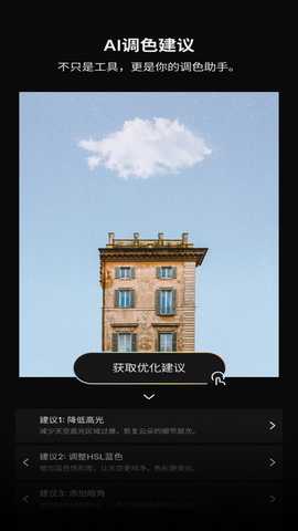 colorby ai调色5