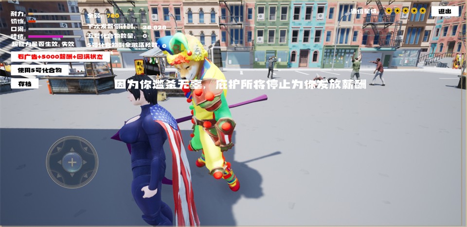 超人飞行模拟器