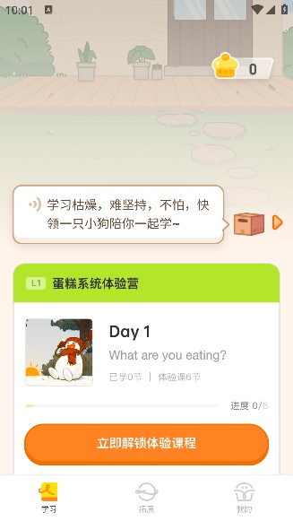 蛋糕英语