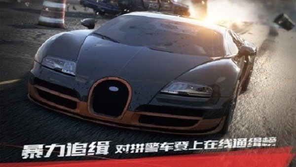 极品飞车17最高通缉安卓版截图4