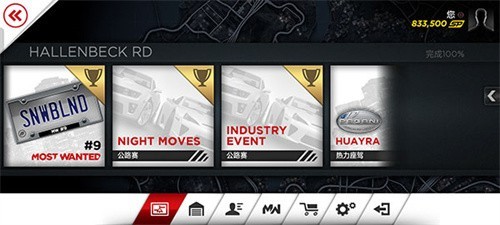 极品飞车17最高通缉安卓版
