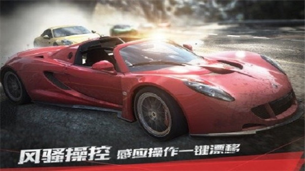 极品飞车17最高通缉iOS版