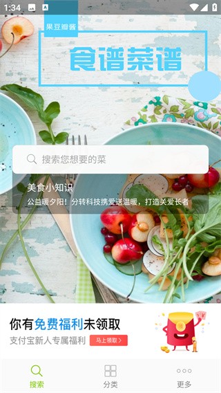 菜谱食谱果豆瓣酱