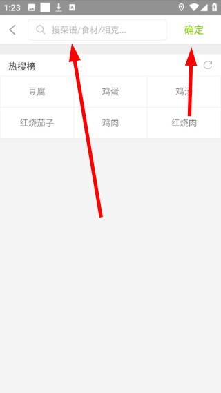 菜谱食谱果豆瓣酱