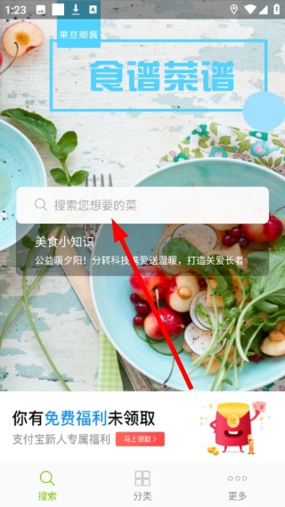 菜谱食谱果豆瓣酱