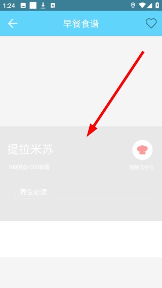 菜谱食谱果豆瓣酱
