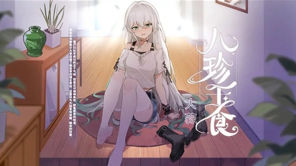 植物娘大战僵尸1.2.3版本截图5
