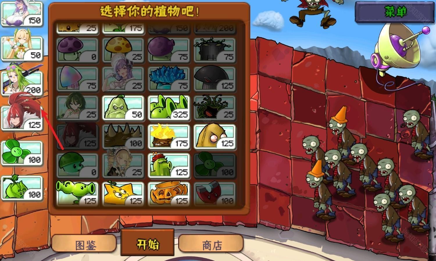 植物娘大战僵尸1.2.3版本