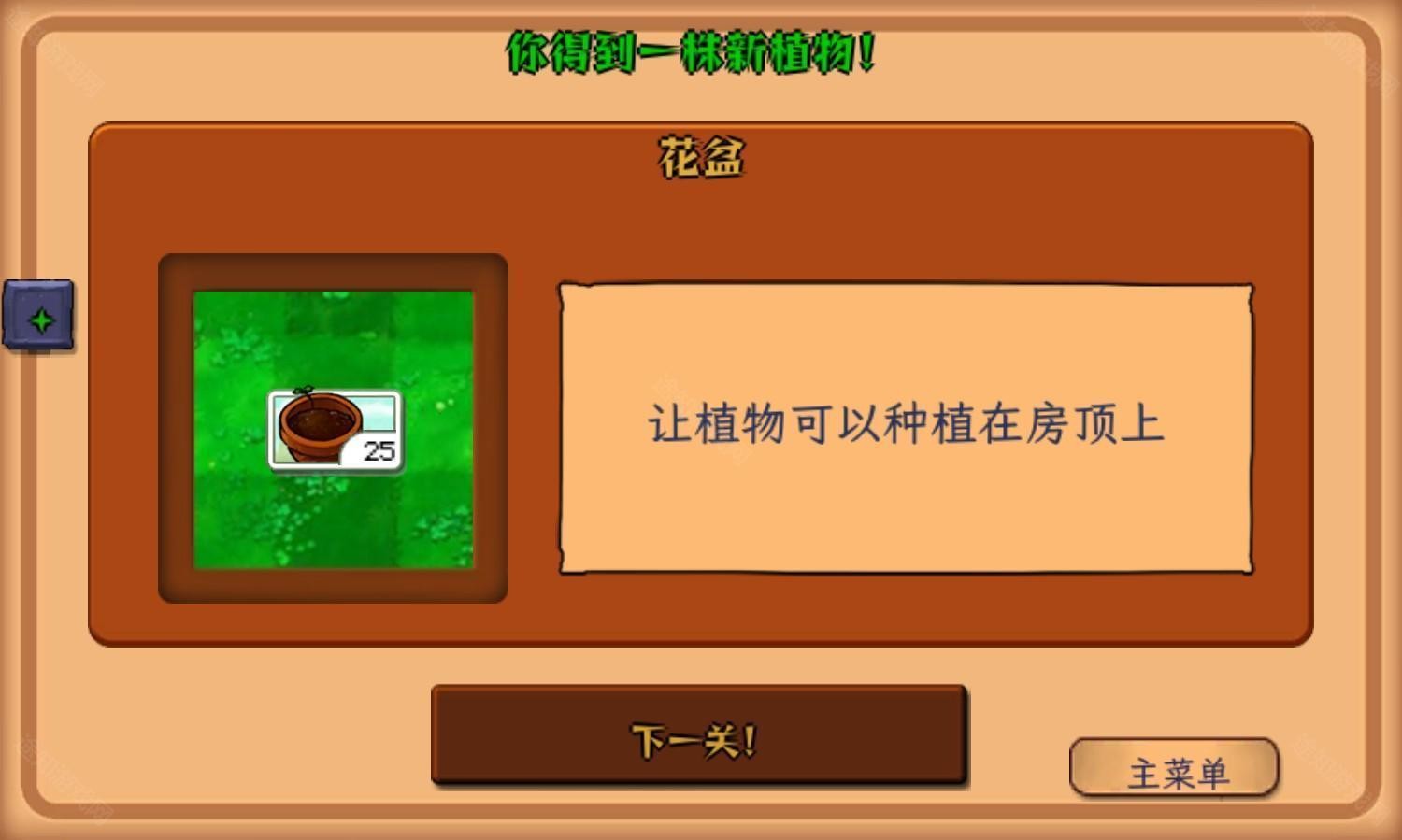 植物娘大战僵尸1.2.3版本