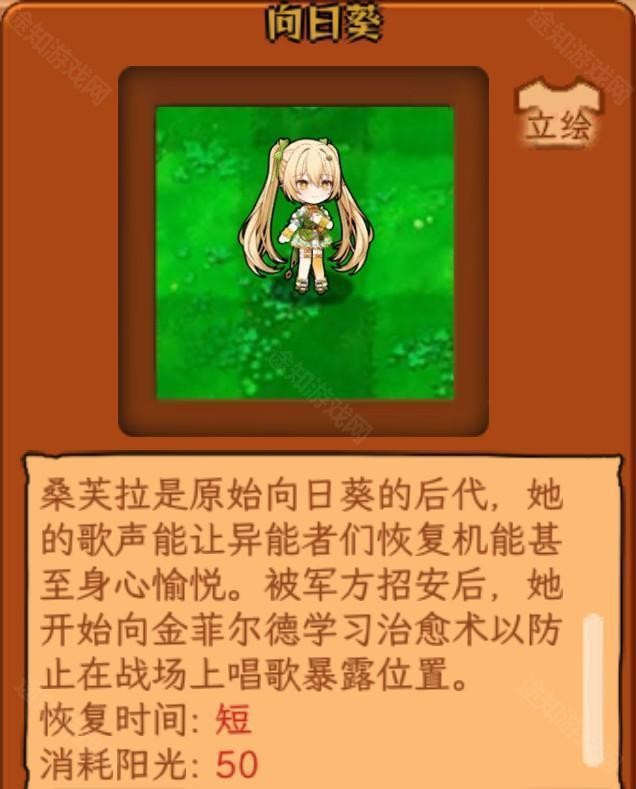 植物娘大战僵尸1.2.3版本