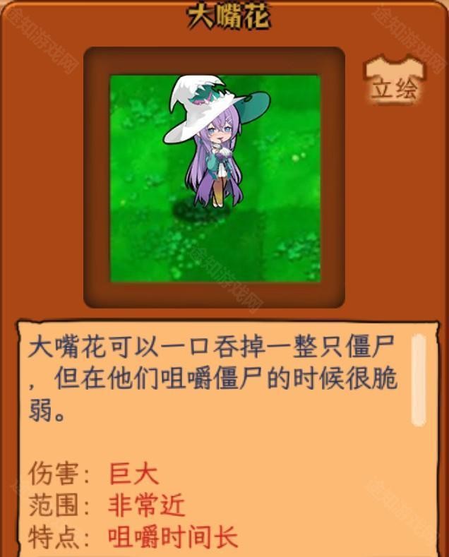 植物娘大战僵尸1.2.3版本
