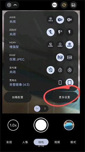 谷歌相机通用版