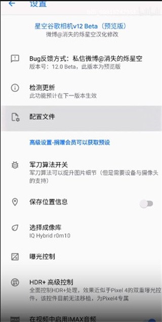 谷歌相机徕卡版