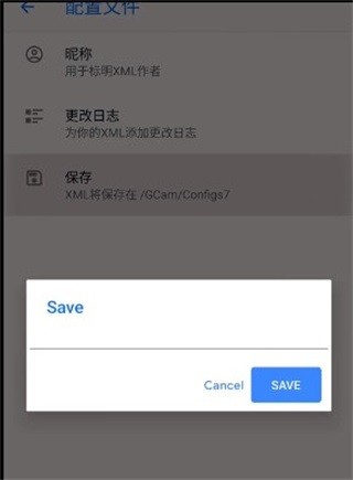 谷歌相机徕卡版