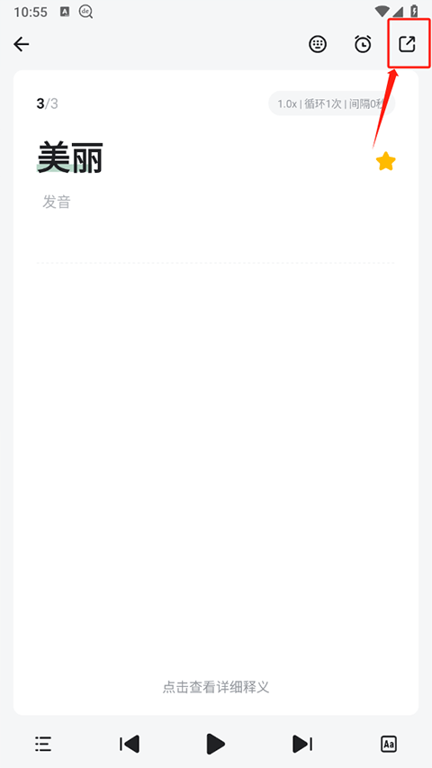 德语助手终身vip激活码