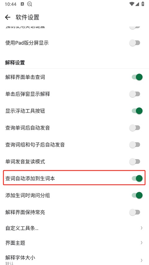 德语助手终身vip激活码
