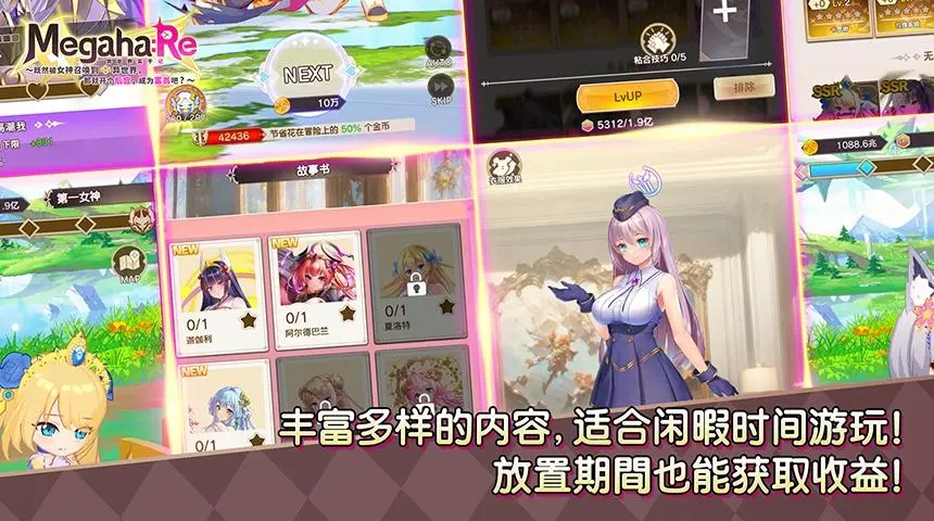 异世界实干记