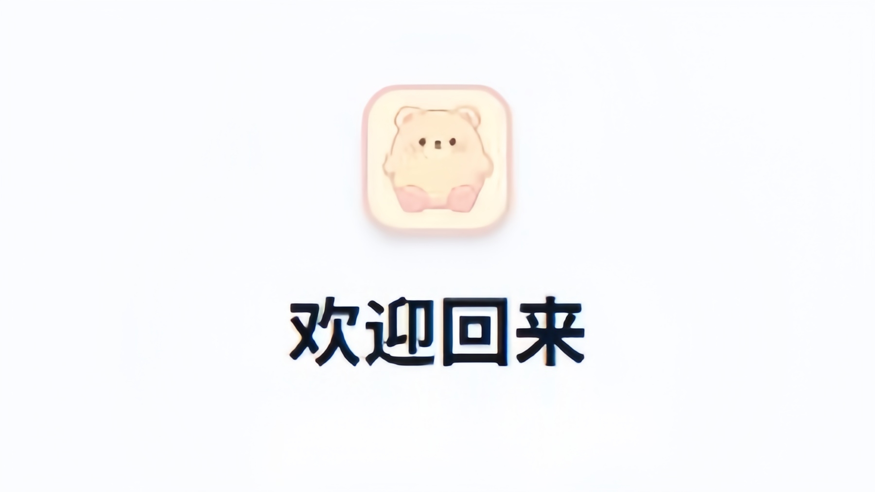 UUGame
