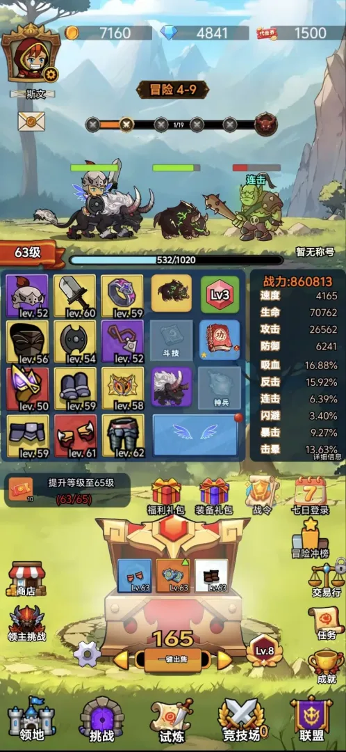 最后的龙骑
