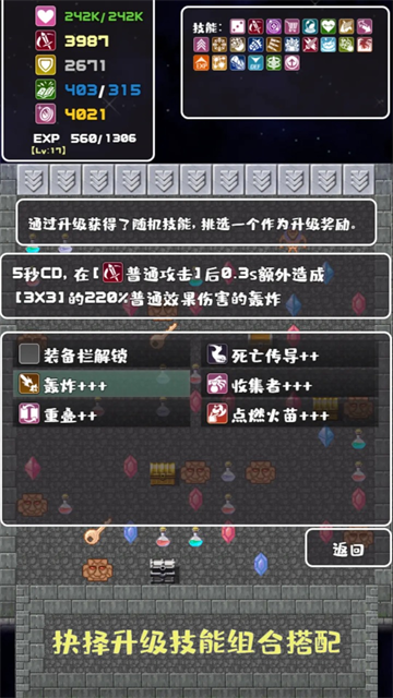 转生魔塔截图5