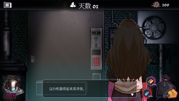 跨维度自动售货机正式版截图4