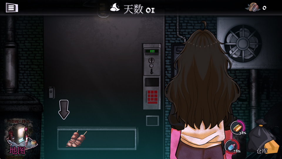 跨维度自动售货机正式版