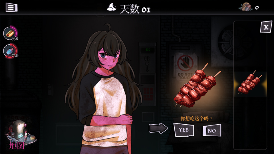 跨维度自动售货机正式版