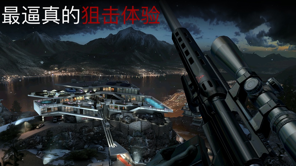 代号47狙击截图1