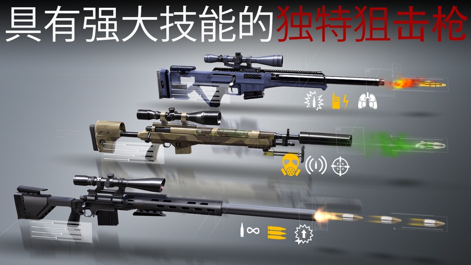 代号47狙击官方正版截图4