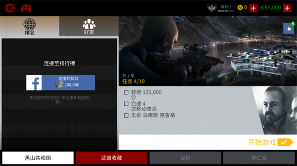 代号47狙击全武器解锁最新版