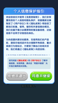 我是答聪明红包版截图3