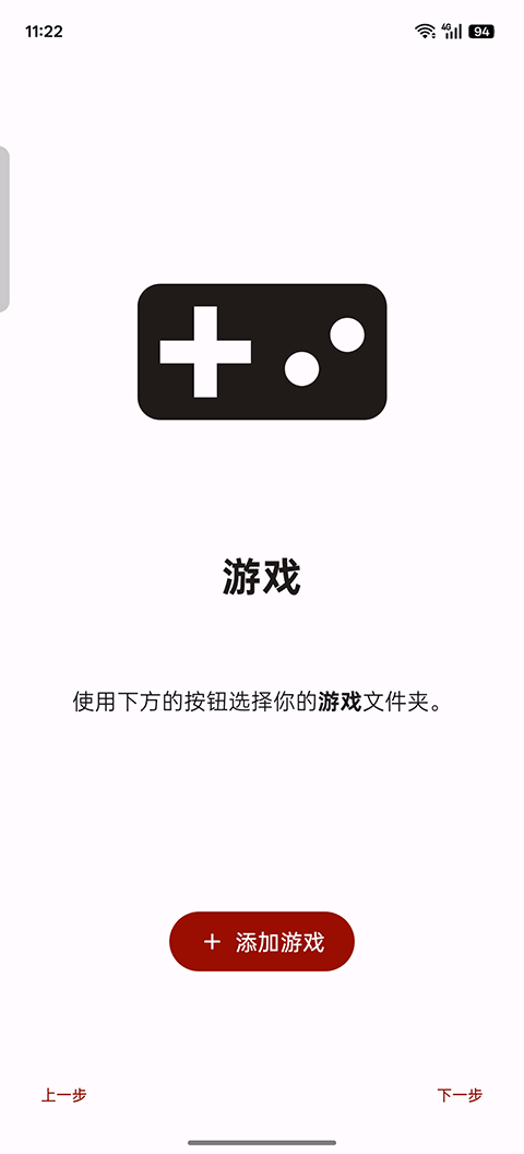 suyu模拟器加速版截图2