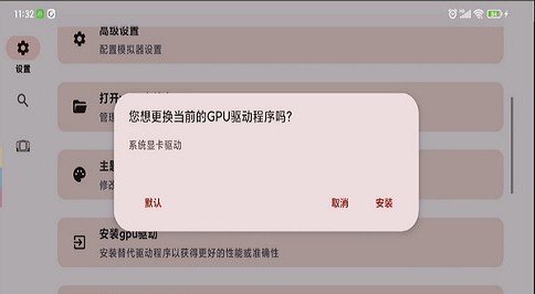 suyu模拟器加速版