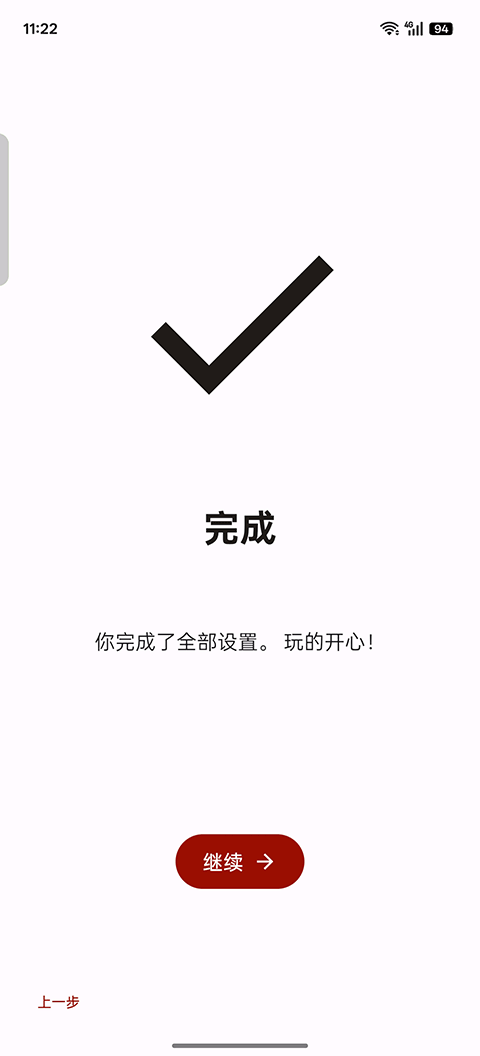 suyu模拟器加速版