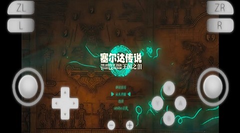 suyu模拟器加速版