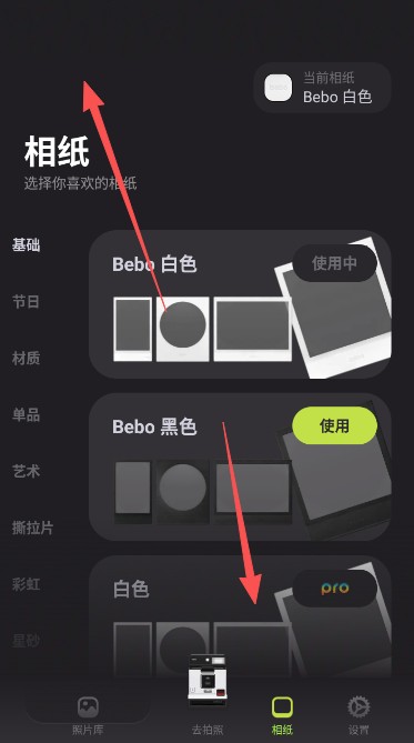 bebo cam