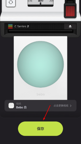bebo cam