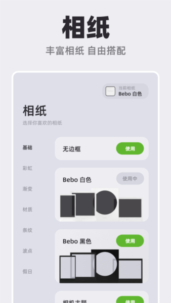 bebo cam