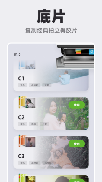 bebo cam