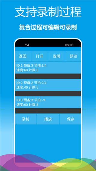 乐器节拍器截图1