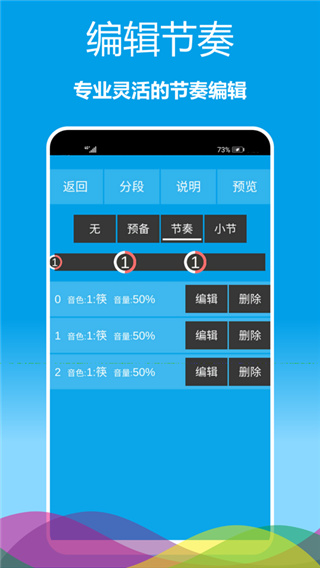 乐器节拍器截图5