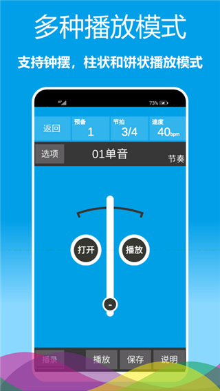 乐器节拍器