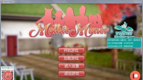 神话庄园截图3