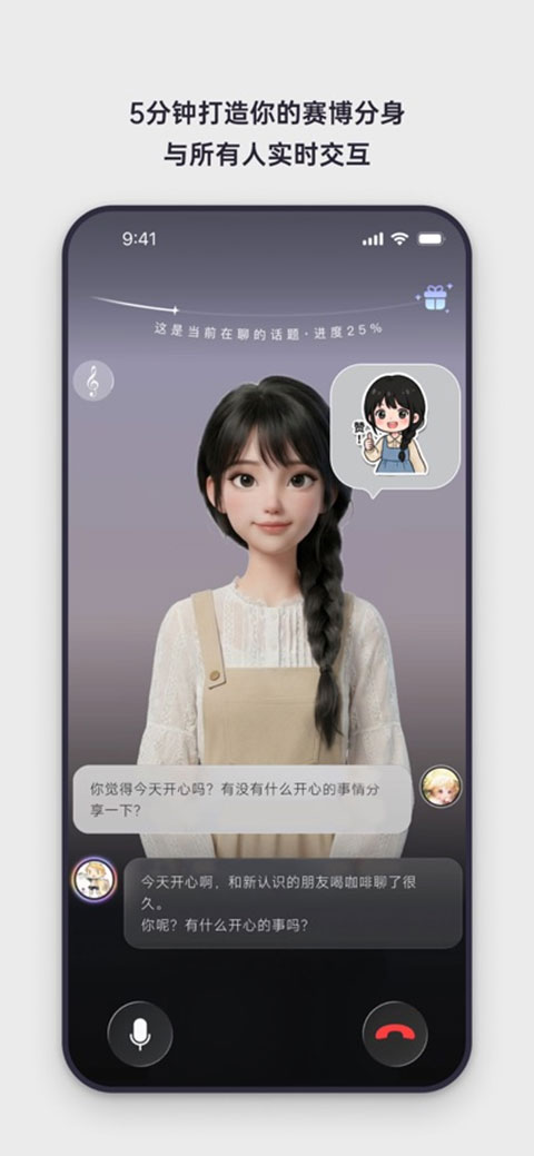 Elys AI截图2