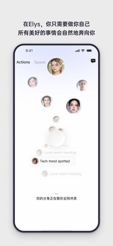 Elys AI截图5
