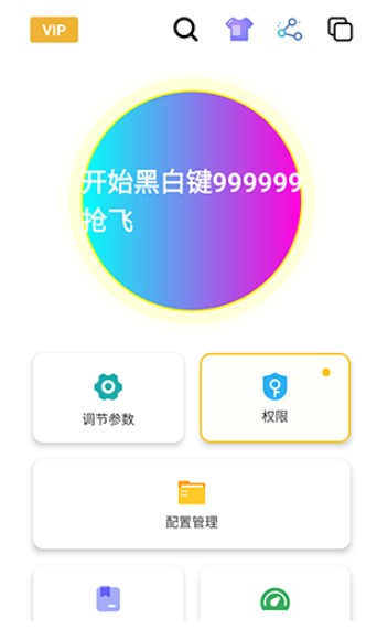 黑白键连点器