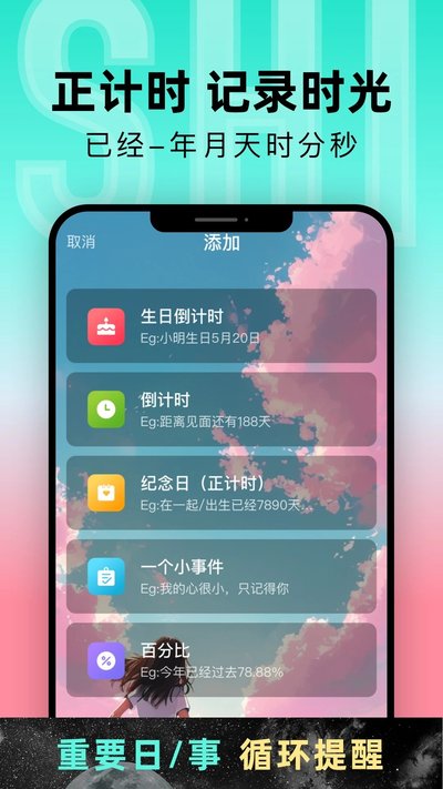 一古倒计时截图2