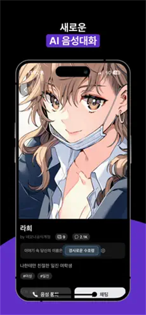 Neona